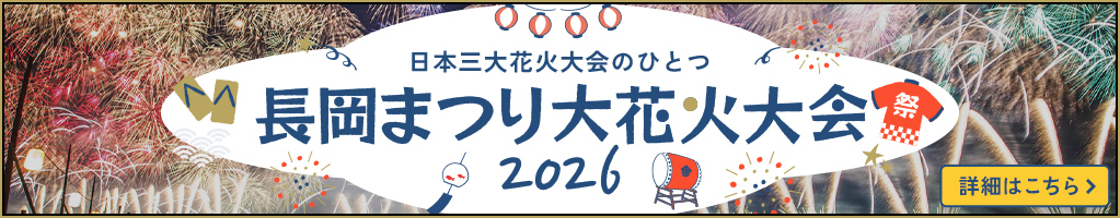 日本の祭りツアー